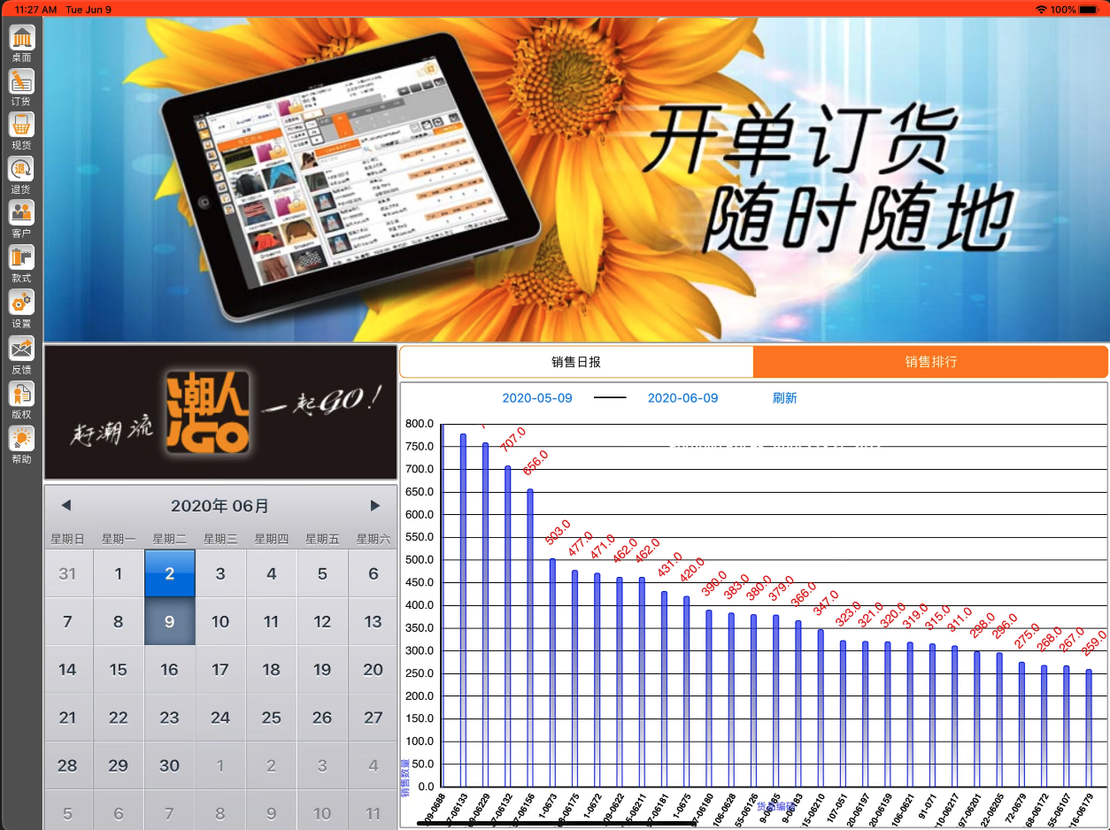 主页面