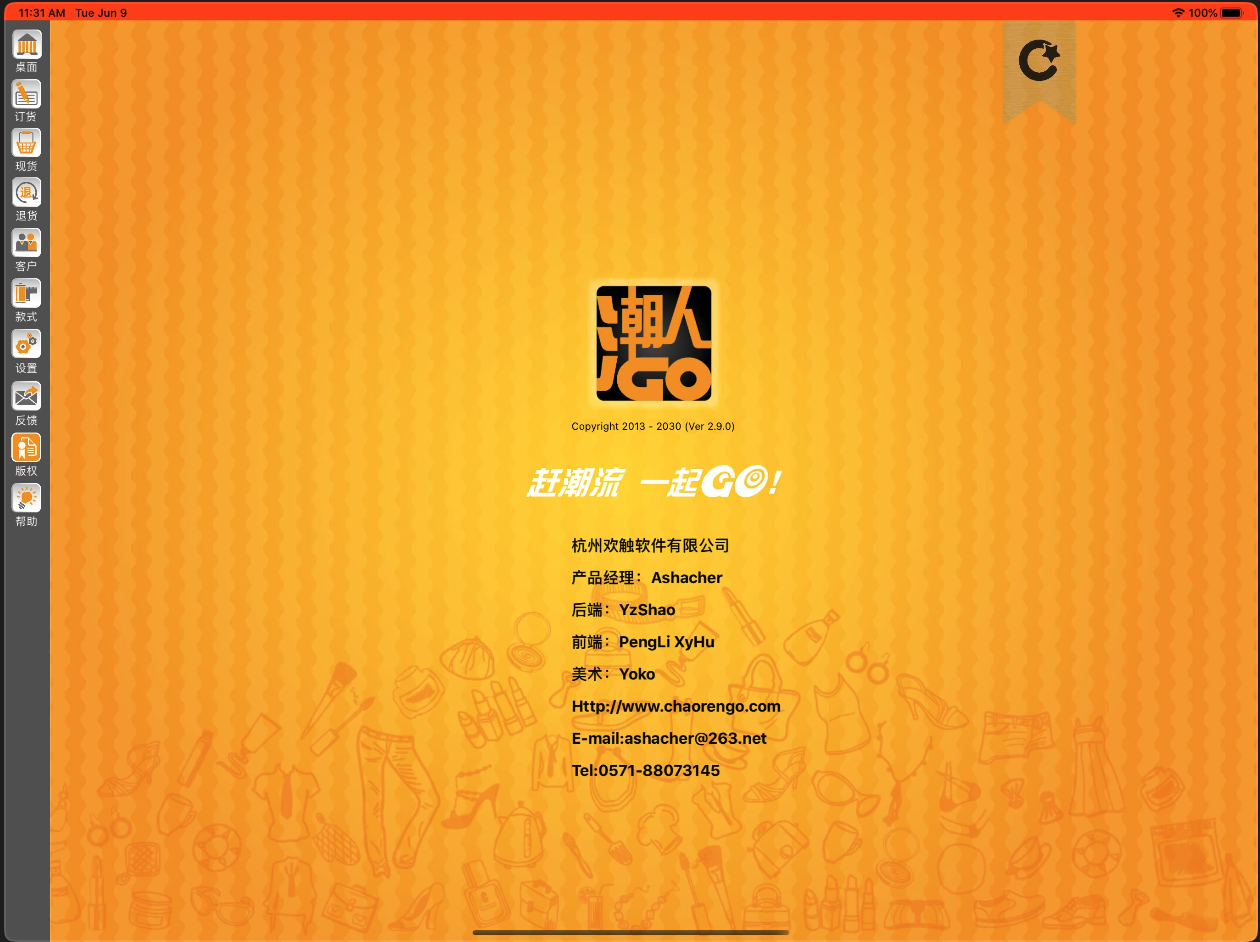 系统设置