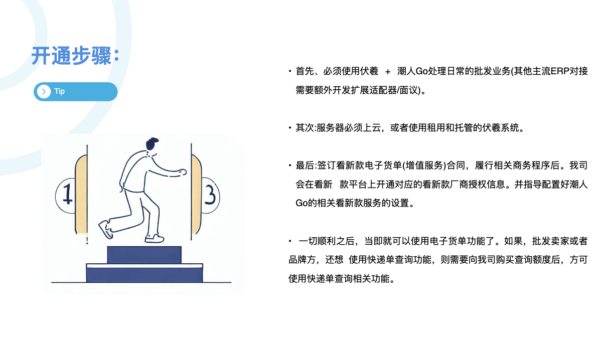 权限管理